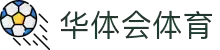 华体会主页-华体会体育HTH官方网站-HTH.COM